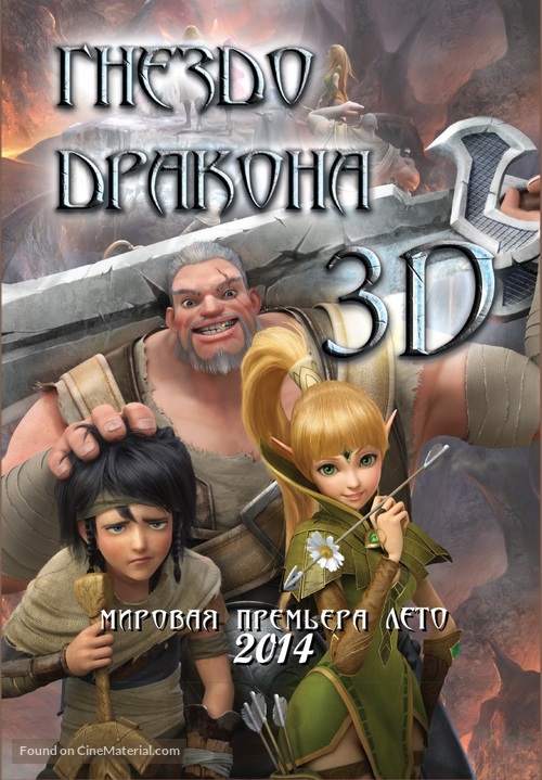 Dragon Nest: Warriors&#039; Dawn - Russian Movie Poster