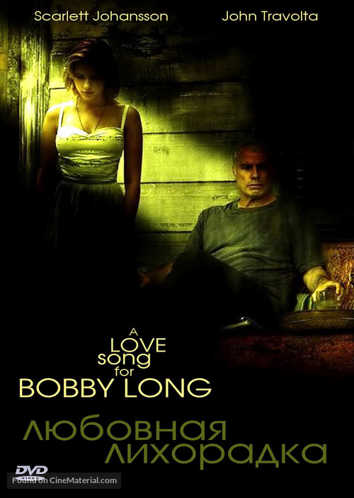 A Love Song for Bobby Long - Russian Movie Cover