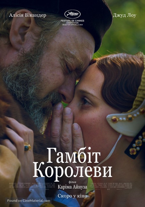 Firebrand - Ukrainian Movie Poster