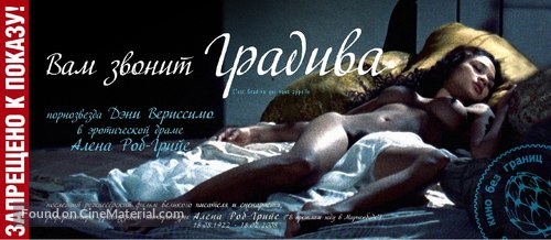 Gradiva (C&#039;est Gradiva qui vous appelle) - Russian Movie Poster