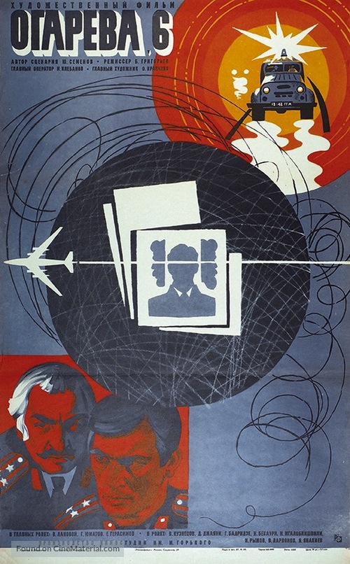 Ogaryova, 6 - Soviet Movie Poster
