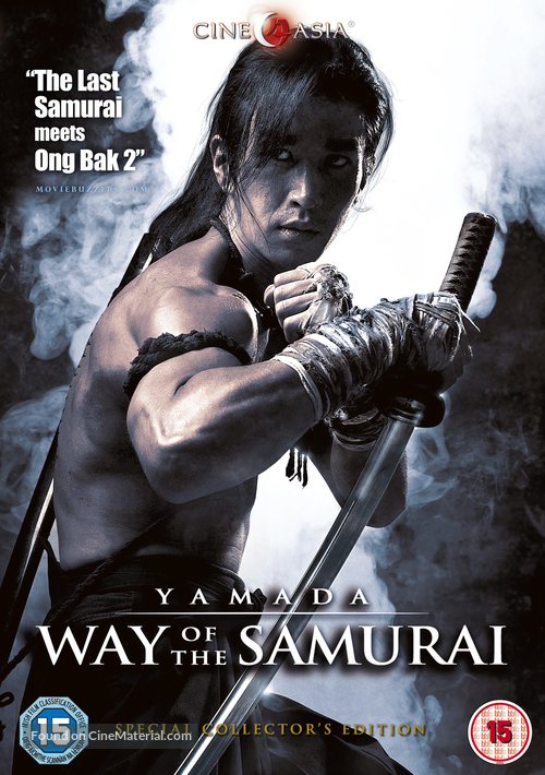 Samurai Ayothaya - British DVD movie cover