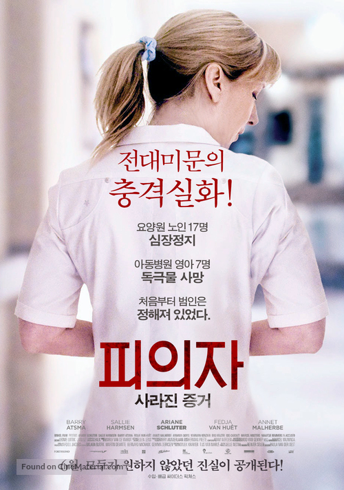 Lucia de B. - South Korean Movie Poster