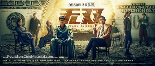Project Gutenberg - Chinese Movie Poster