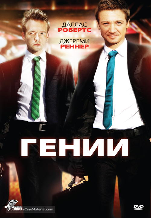 Lightbulb - Russian DVD movie cover