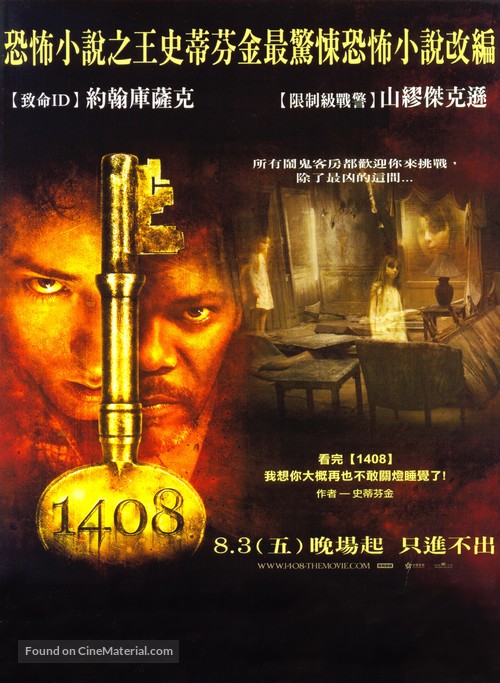 1408 - Taiwanese Movie Poster