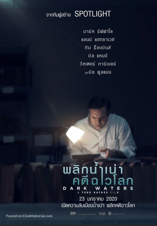 Dark Waters - Thai Movie Poster