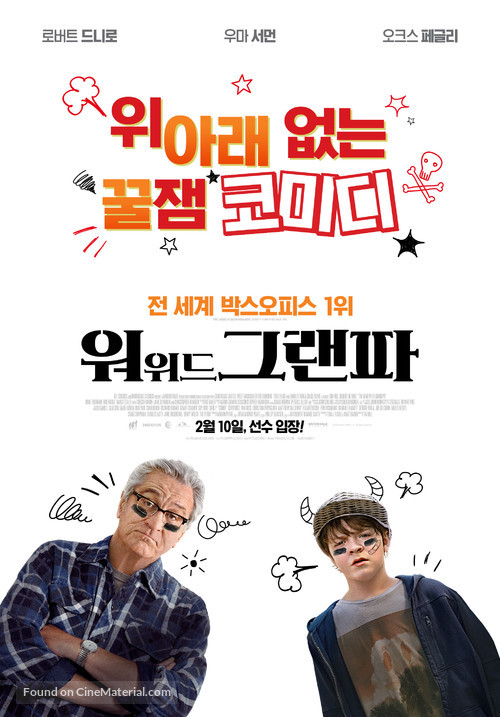 The War with Grandpa - South Korean Movie Poster