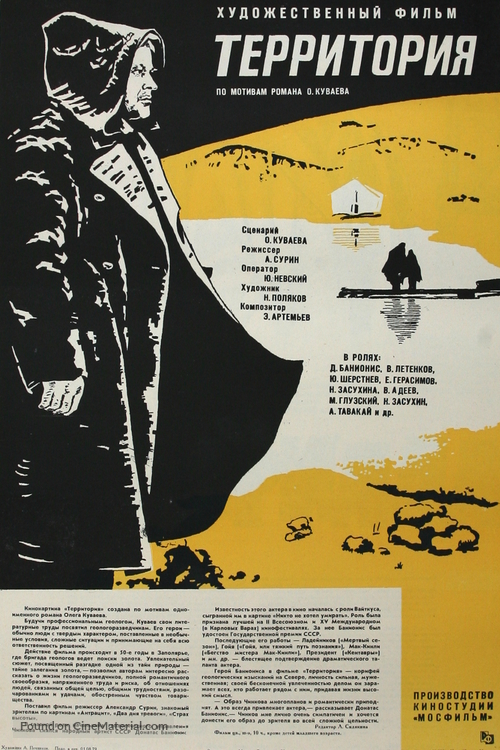 Territoriya - Soviet Movie Poster