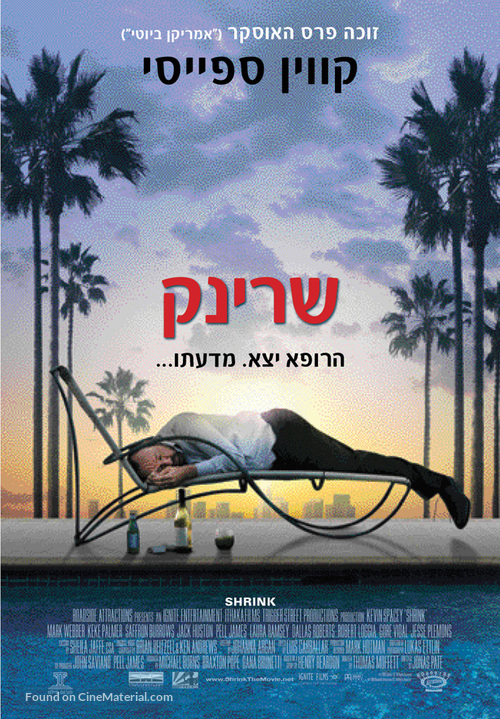 Shrink - Israeli Movie Poster