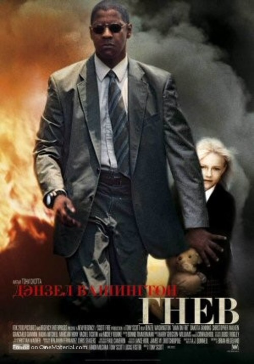 Man on Fire - Russian Movie Poster