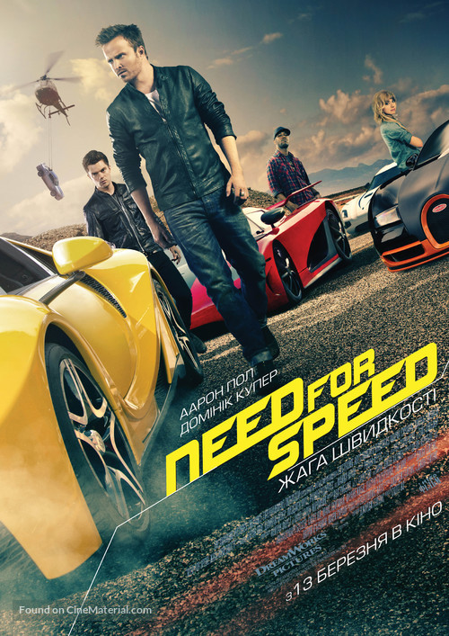 Need for Speed - Ukrainian Movie Poster