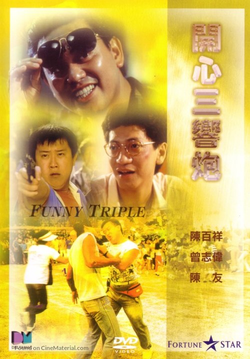 Kai xin shuang xiang pao - Hong Kong Movie Cover