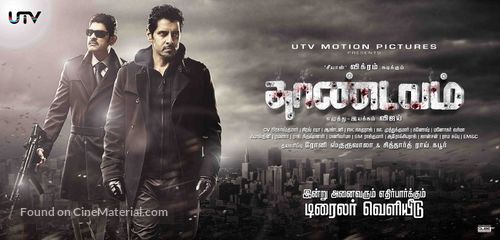 Thaandavam - Indian Movie Poster