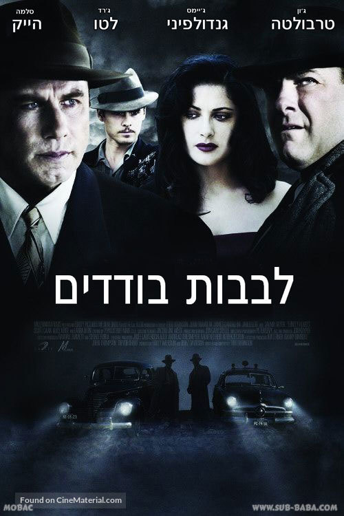 Lonely Hearts - Israeli poster