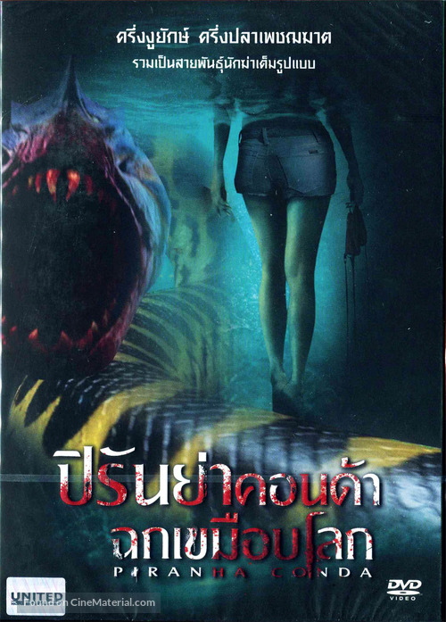 Piranhaconda - Thai DVD movie cover