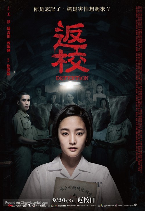 Fanxiao - Taiwanese Movie Poster