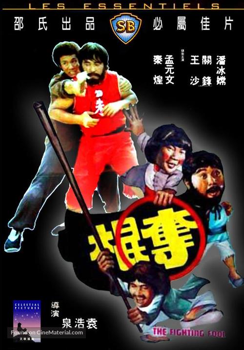 Duo gwun - Hong Kong Movie Cover
