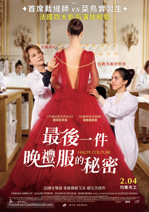 Haute couture - Taiwanese Movie Poster