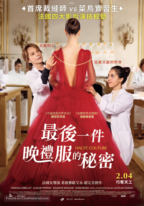 Haute couture - Taiwanese Movie Poster