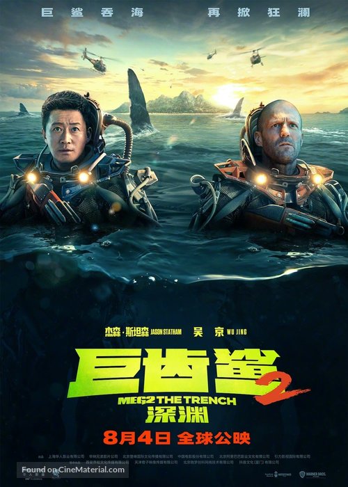 Meg 2: The Trench - Chinese Movie Poster