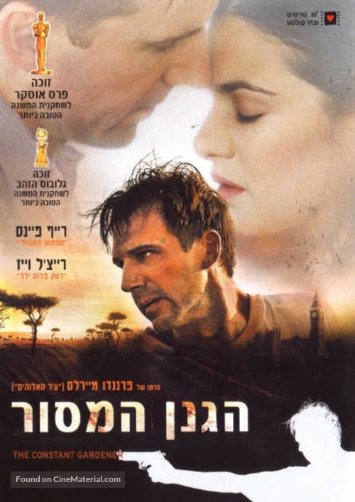 The Constant Gardener - Israeli Movie Poster