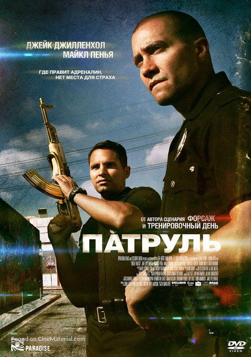 End of Watch - Russian DVD movie cover