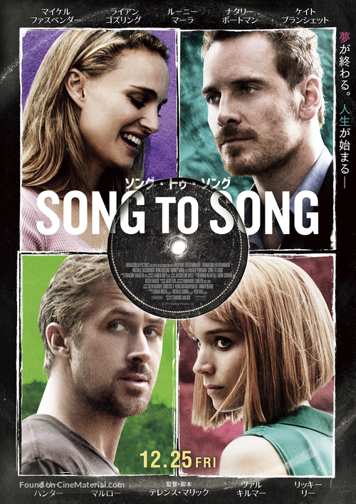 Song to Song - Japanese Movie Poster