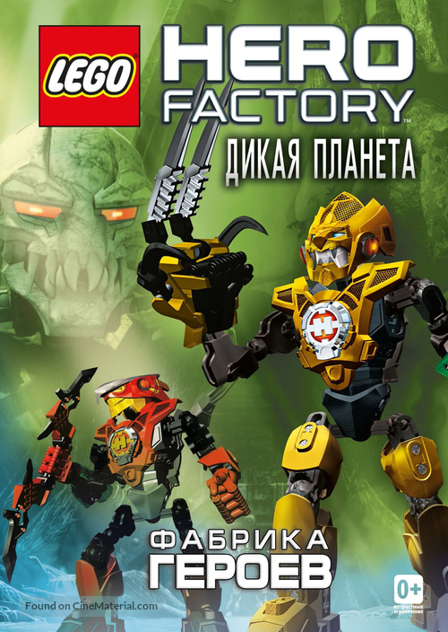 &quot;LEGO HERO Factory: Rise of the Rookies&quot; - Russian Movie Cover