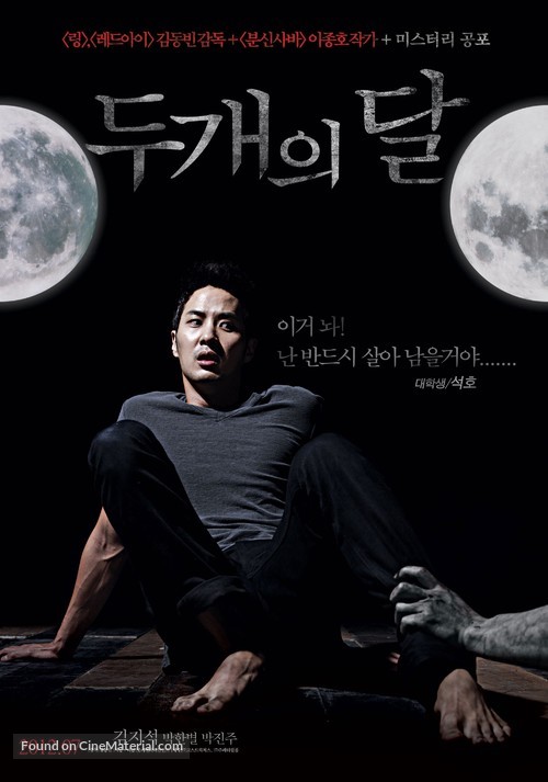 Two Moons - South Korean Movie Poster