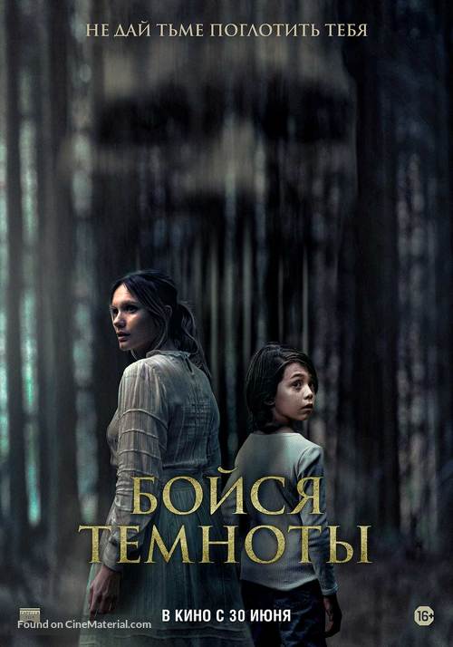 Ogre - Russian Movie Poster