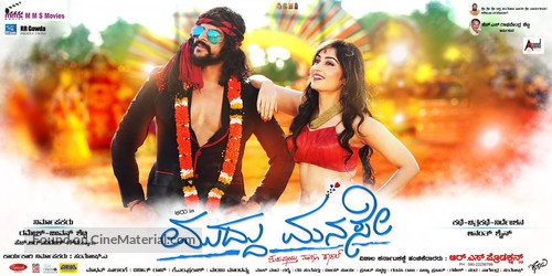 Muddu Manase - Indian Movie Poster