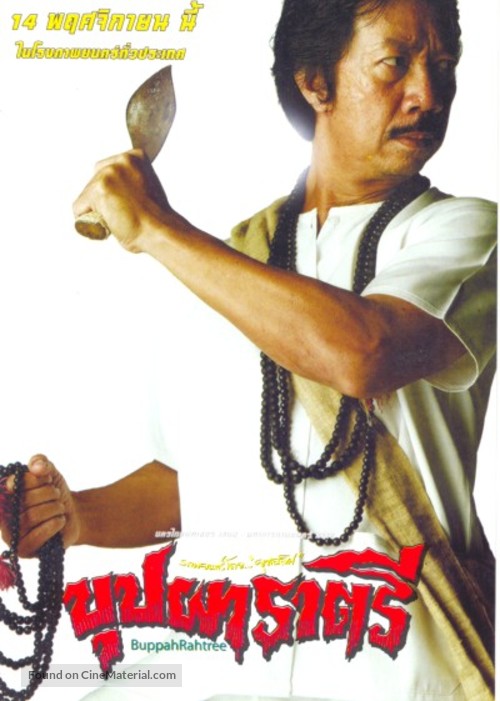 Buppah Rahtree - Thai Movie Poster