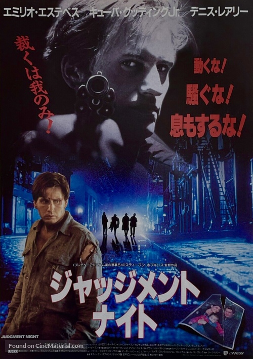 Judgment Night - Japanese Movie Poster