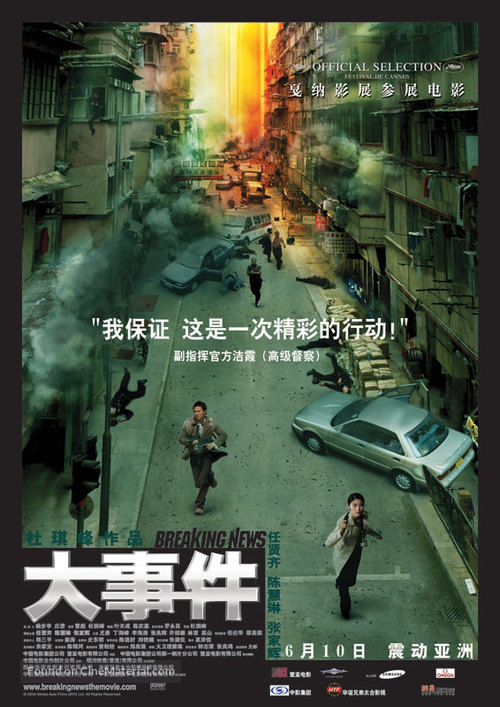 Dai si gin - Chinese Movie Poster