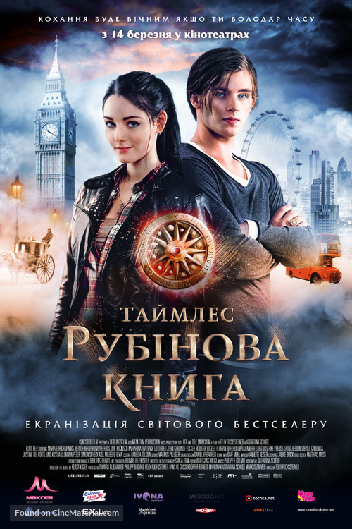 Rubinrot - Ukrainian Movie Poster