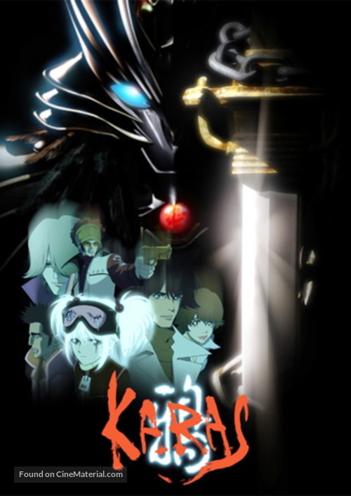 Karas: The Prophecy - Movie Poster