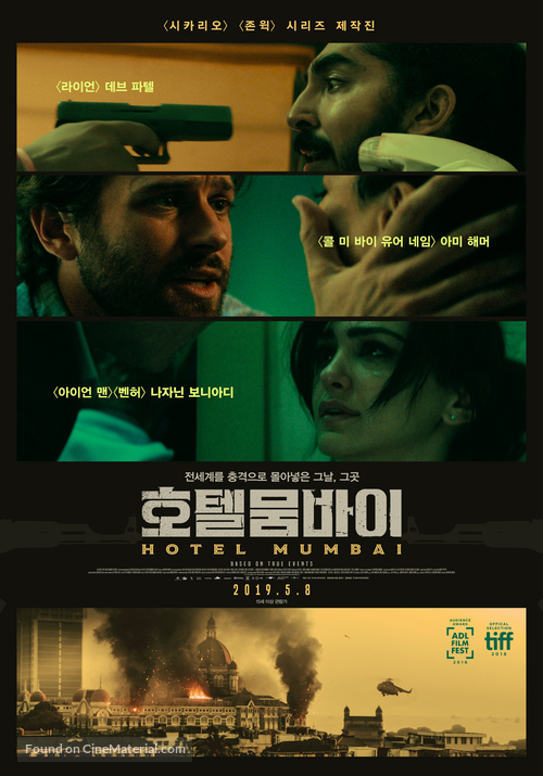 Hotel Mumbai - South Korean Movie Poster