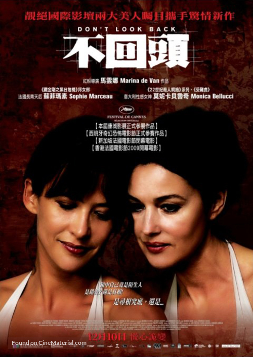 Ne te retourne pas - Hong Kong Movie Poster