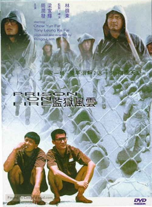 Gaam yuk fung wan - Hong Kong poster