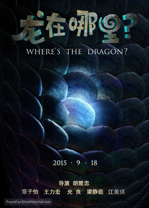 Long zai na li - Chinese Movie Poster