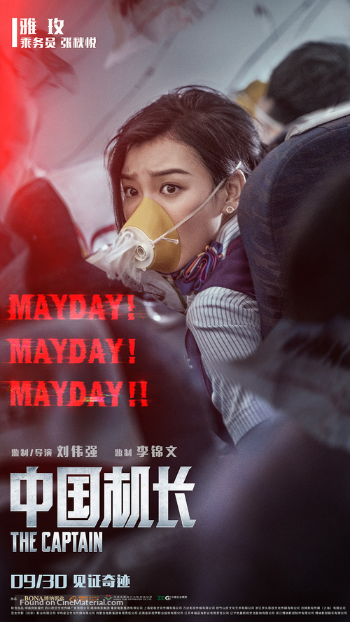 Zhong guo ji zhang - Chinese Movie Poster