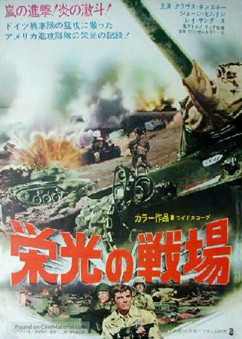 Il dito nella piaga - Japanese Movie Poster