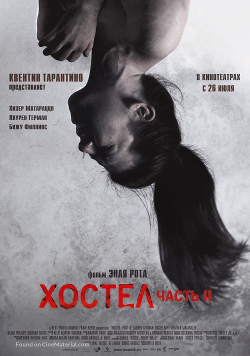 Hostel: Part II - Russian Movie Poster