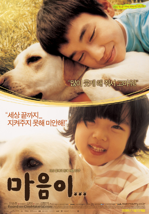 Hearty Paws - South Korean Movie Poster