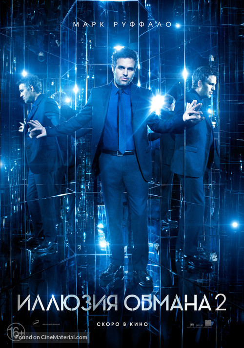 Now You See Me 2 - Russian Movie Poster