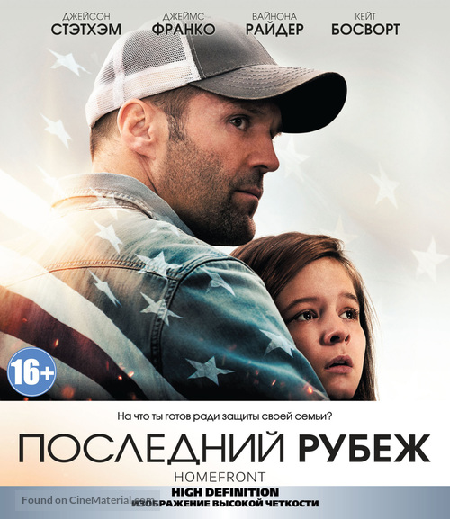 Homefront - Russian Blu-Ray movie cover