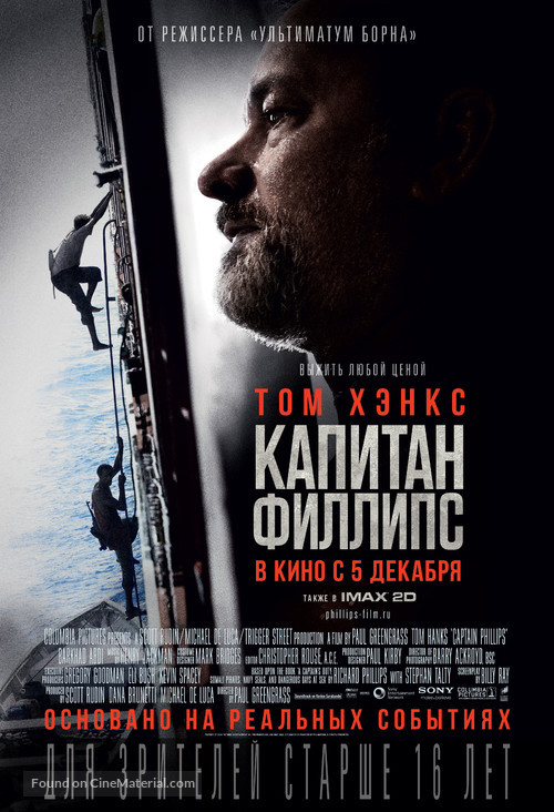 Captain Phillips - Russian Movie Poster