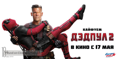 Deadpool 2 - Russian Movie Poster