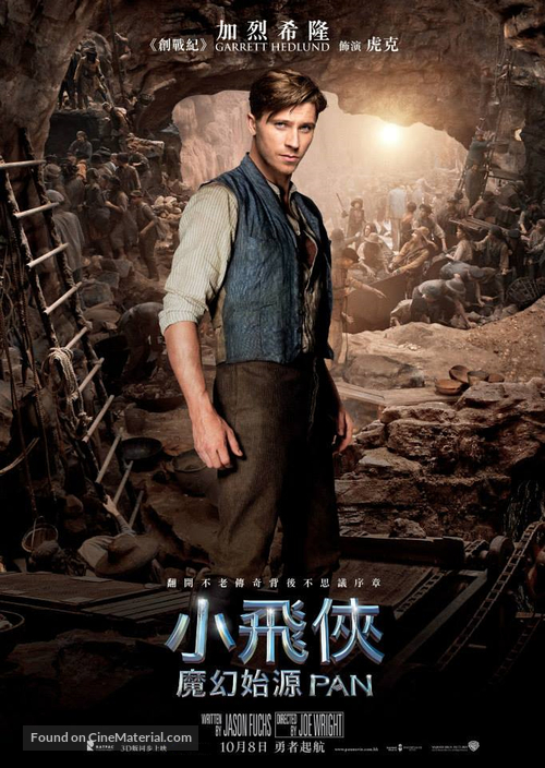 Pan - Hong Kong Movie Poster